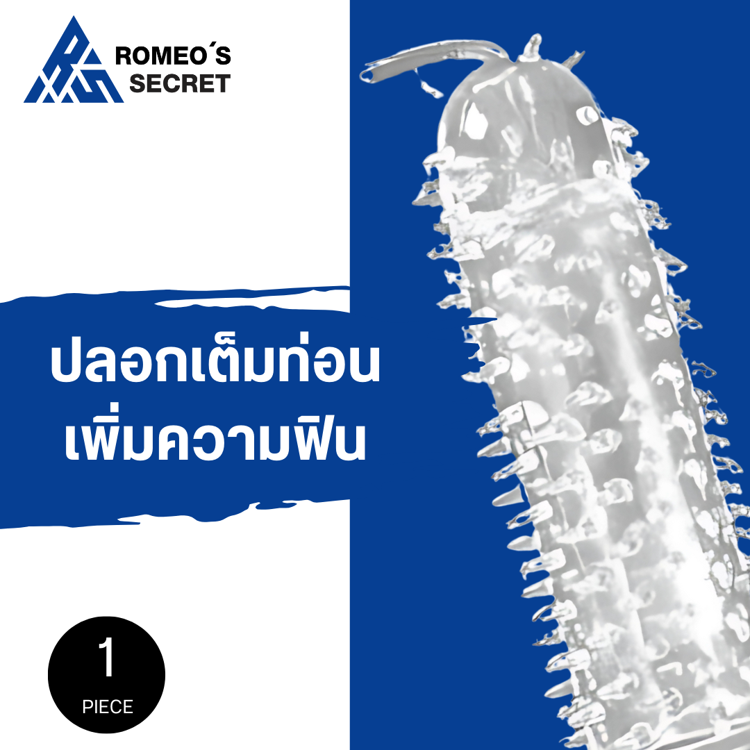 ปลอกหนาม PS124 กระบองเพชร เต็มท่อน