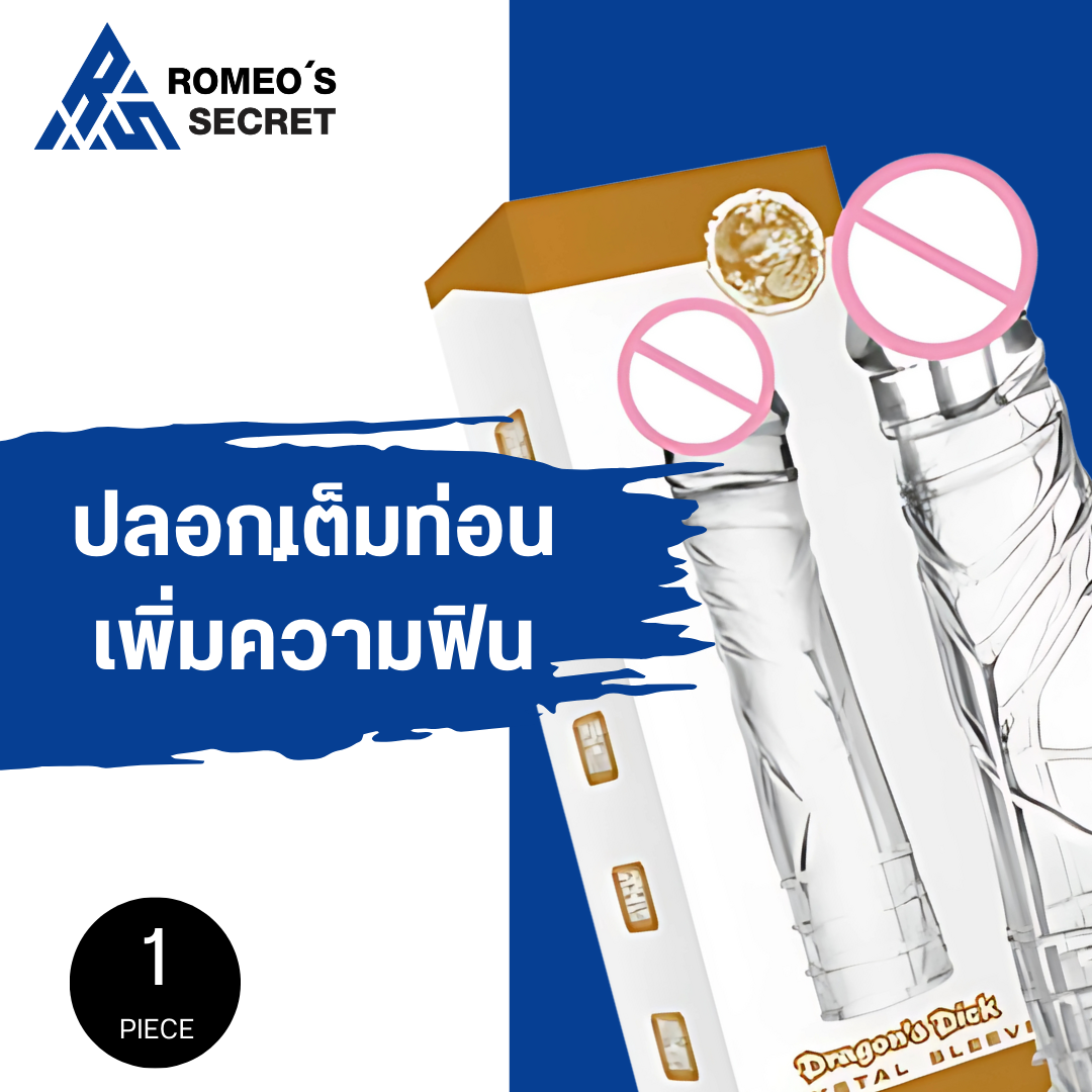 ปลอกหนาม PS125 ขรุขระ เส้นเลือดปูด เต็มท่อน