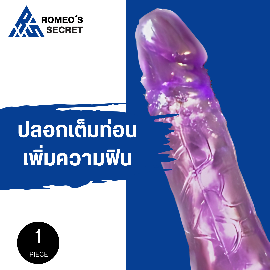 ปลอกหนาม PS126 ผิวเรียบ เพิ่มความยาว เต็มท่อน