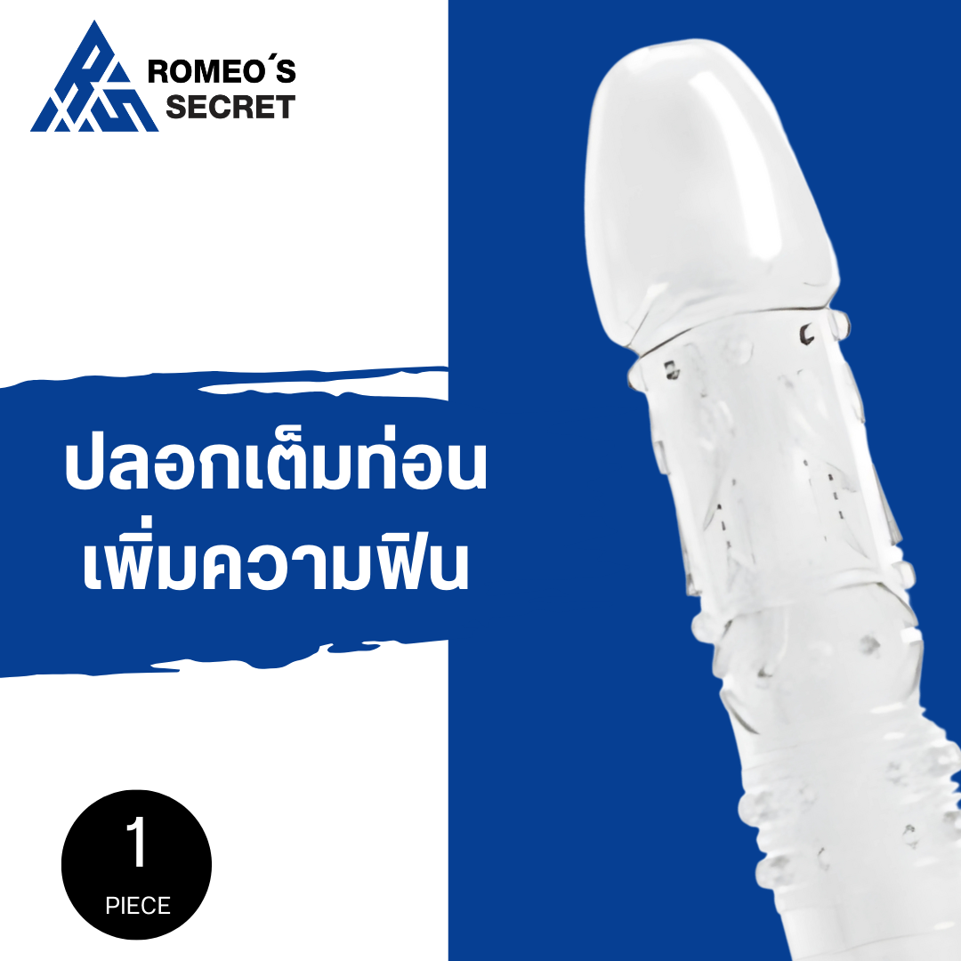 ปลอกหนาม PS133 หัวเรียบ ผิวเกือบเรียบ เต็มท่อน