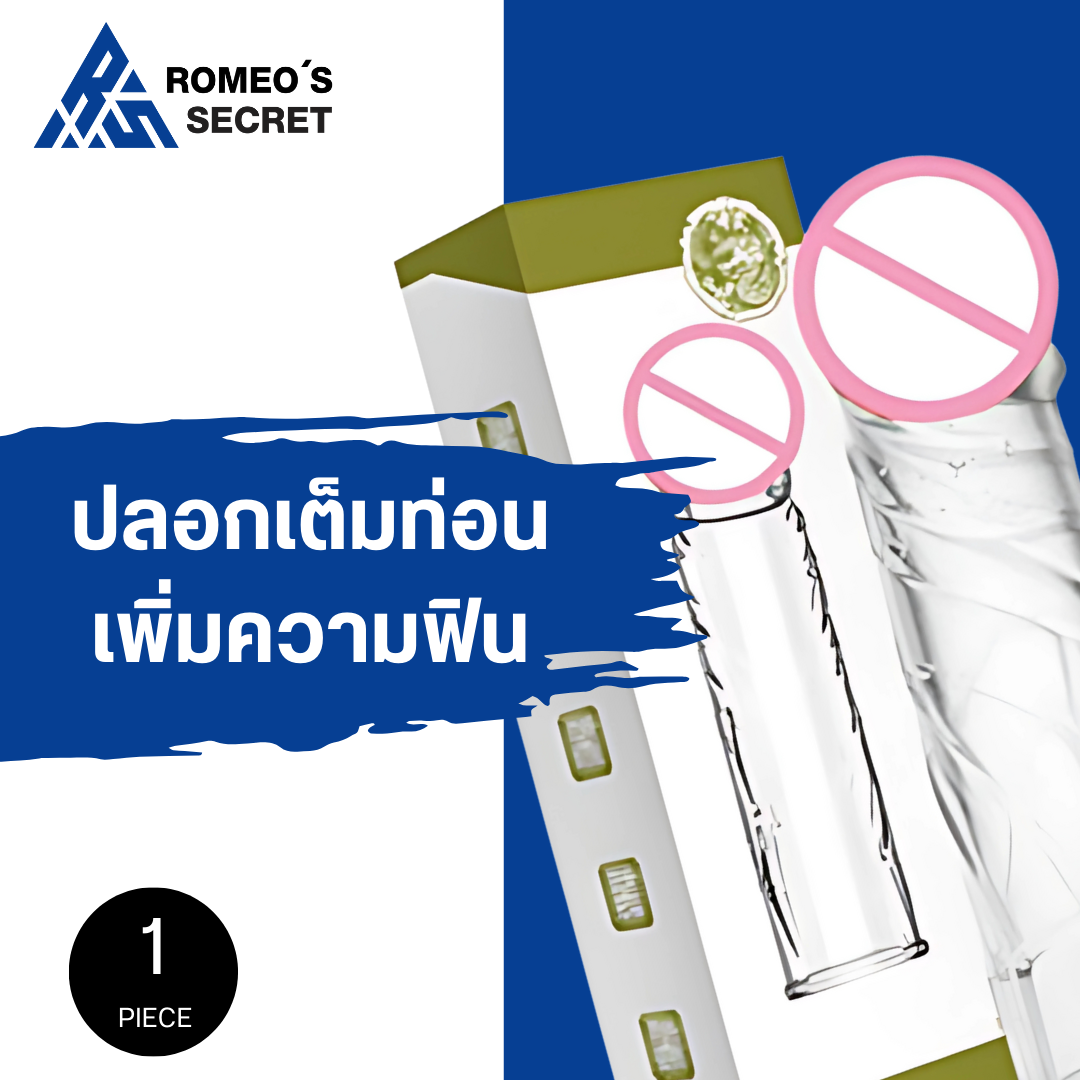 ปลอกหนาม PS134 หัวเรียบ ผิวเกือบเรียบ เต็มท่อน