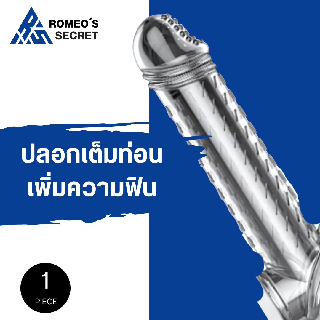 ปลอกหนาม PS137 ผิวไม่เรียบ Wolf Warrior เต็มท่อน