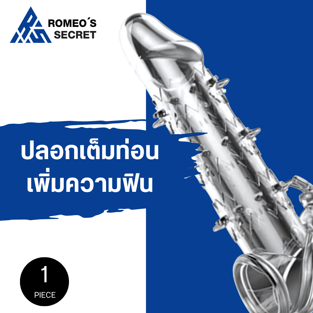 ปลอกหนาม PS138 ผิวหนาม Wolf Warrior เต็มท่อน