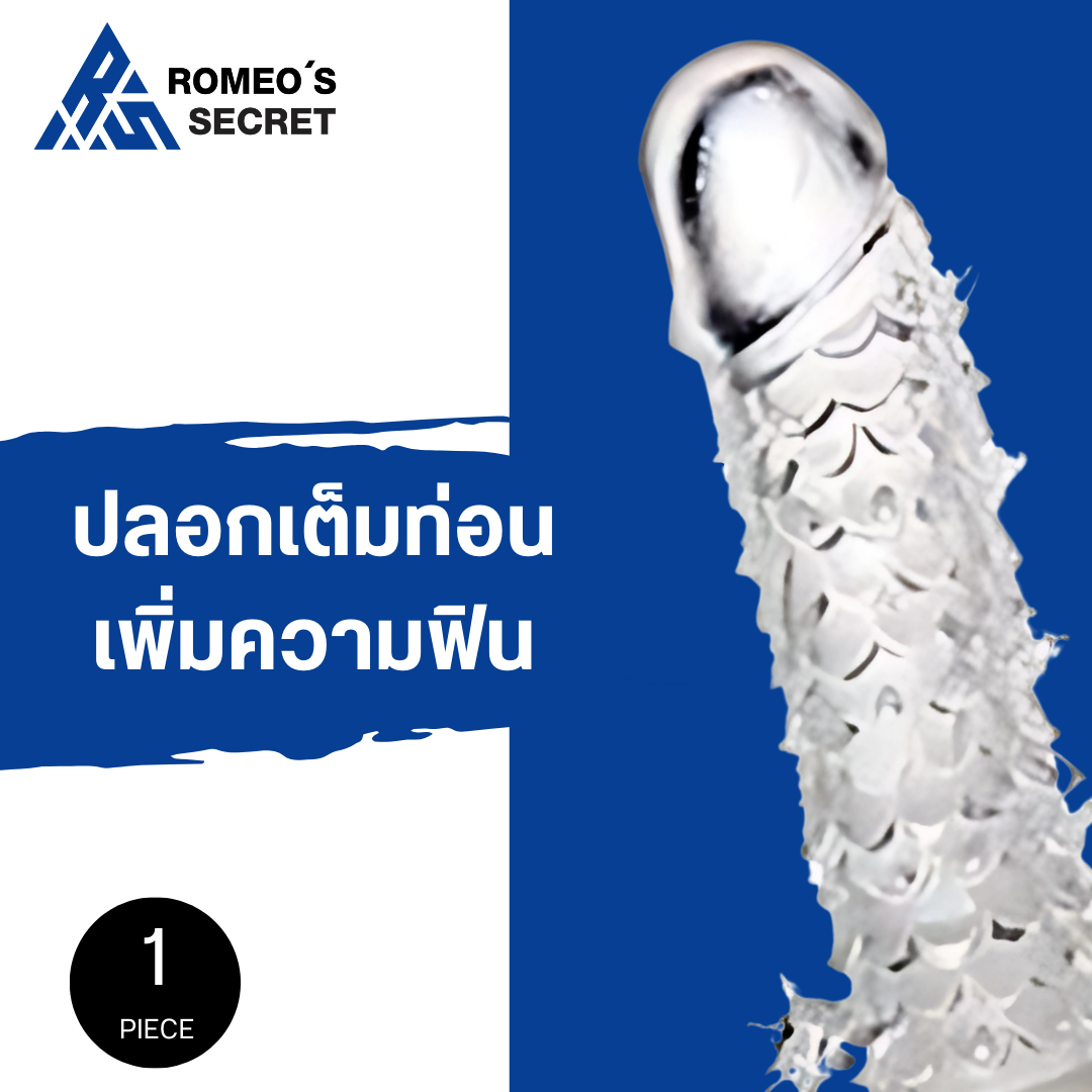 ปลอกหนาม PS140 ผิวเกล็ดมีติ่ง เต็มท่อน