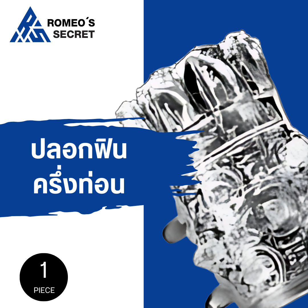 ปลอกหนาม PT117 มีปุ่ม ทรงเบนซ์ ครึ่งท่อน