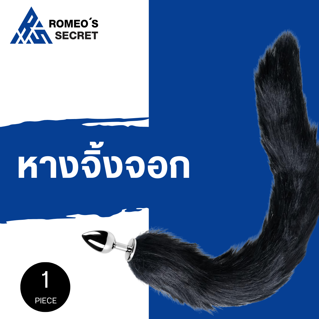 Anal Toys Fox Tail (หางจิ้งจอก ขนนุ่ม หัวสแตนเลส)