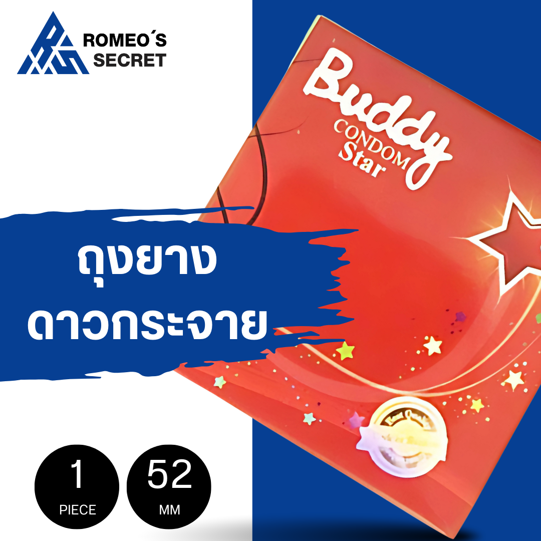 ถุงยางอนามัย Buddy Star (แบบดาวกระจาย 52 mm)