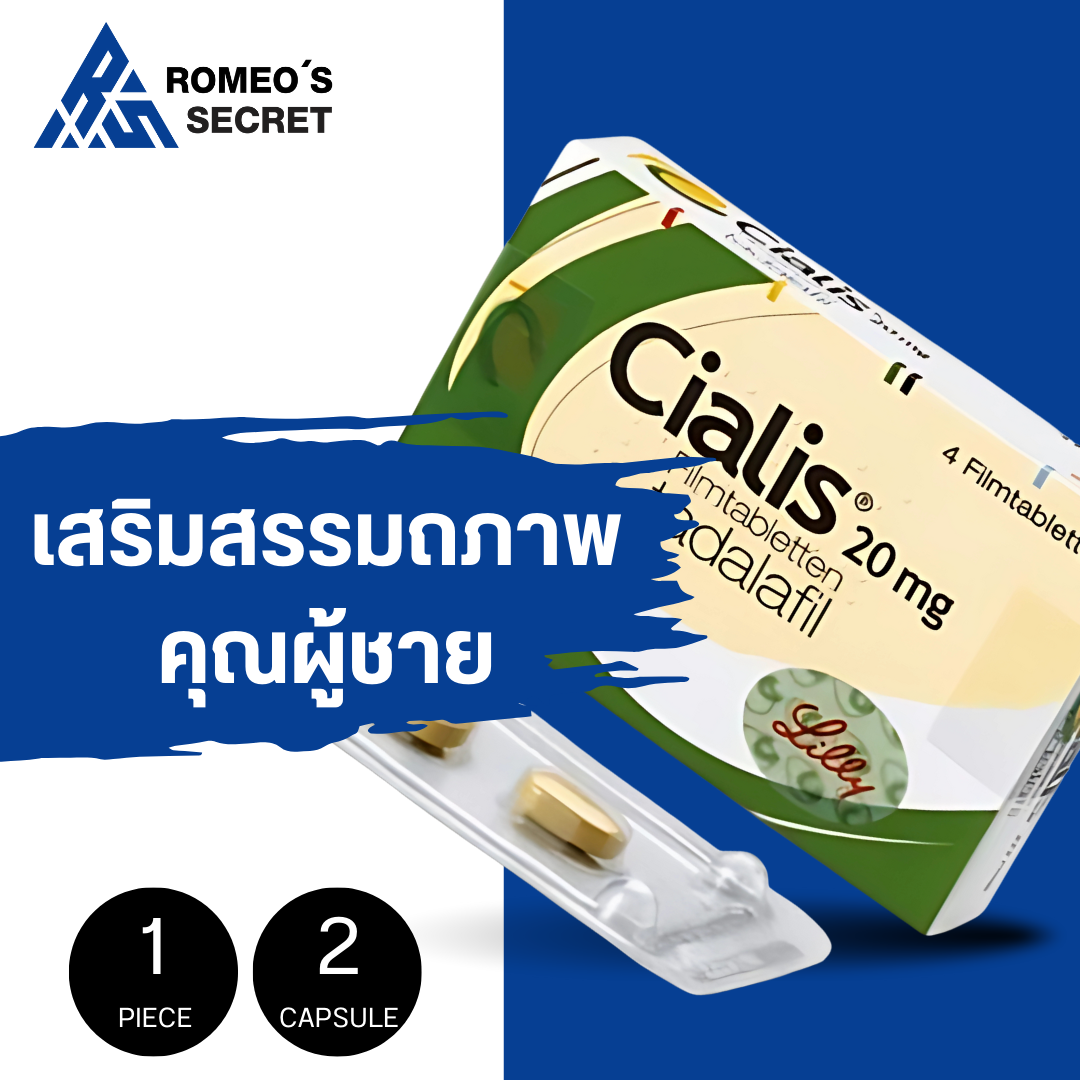 Cialis Tadalafil 20mg I เซียลิส 20mg