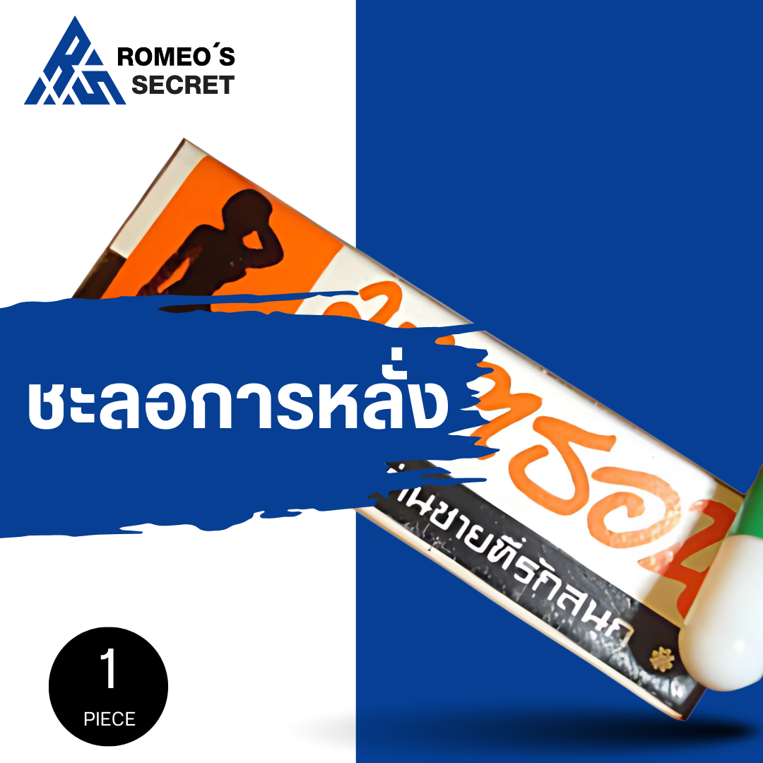 Marathon มาราธอน