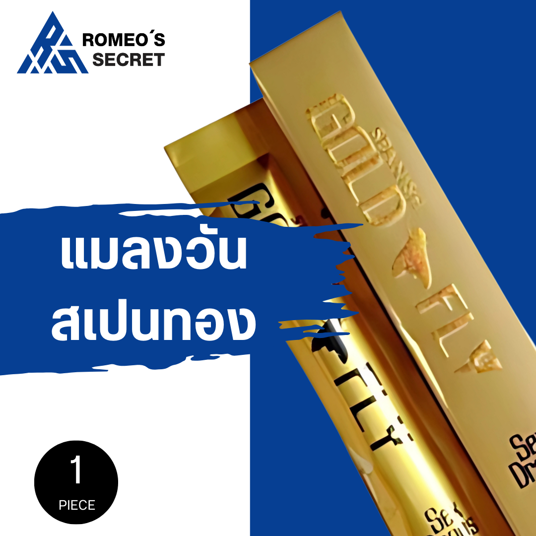 Spanish Gold Fly (แมลงวันสเปนทอง)